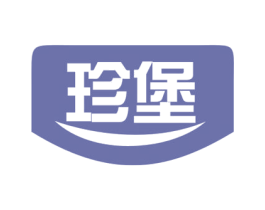 珍堡 商标图样