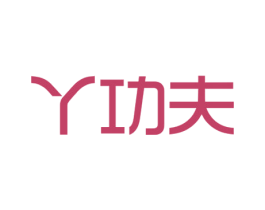 丫功夫 商标图样