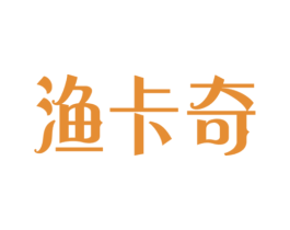 渔卡奇 商标图样