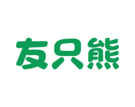 友只熊 商标图样