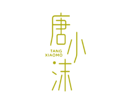 唐小沫 商标图样