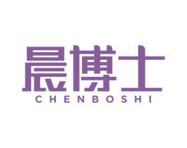 晨博士 商标图样