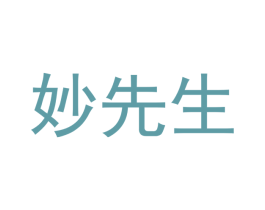 妙先生 商标图样
