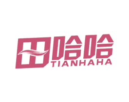 田哈哈 商标图样