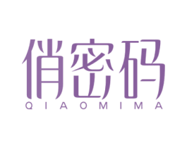 俏密码 商标图样