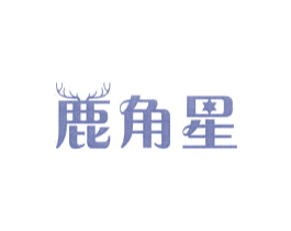 鹿角星 商标图样