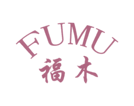 福木 商标图样