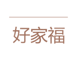 好家福 商标图样