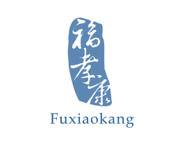 福孝康 商标图样