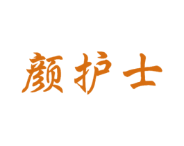 颜护士 商标图样
