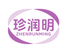 珍润明 商标图样