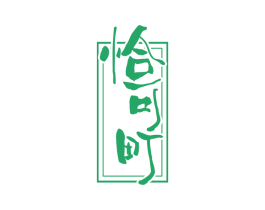 恰可町 商标图样