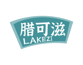 腊可滋 商标图样