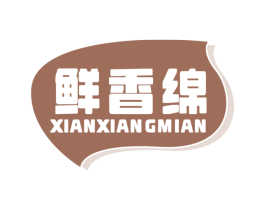 鲜香绵 商标图样