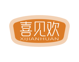 喜见欢 商标图样