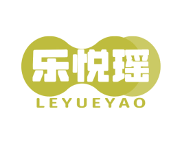 乐悦瑶 商标图样
