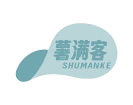 薯满客 商标图样