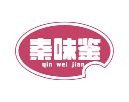 秦味鉴 商标图样