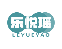 乐悦瑶 商标图样