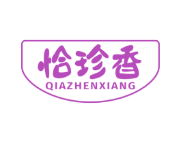 恰珍香 商标图样