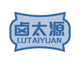 卤太源 商标图样
