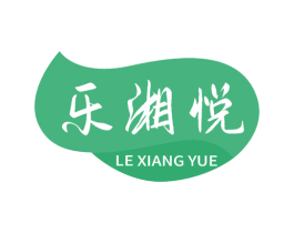 乐湘悦 商标图样