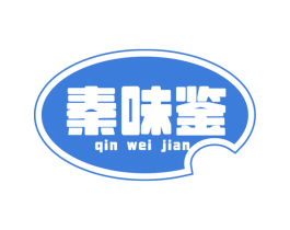 秦味鉴 商标图样