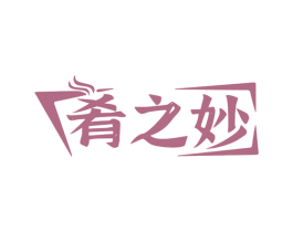 肴之妙 商标图样