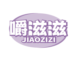 嚼滋滋 商标图样
