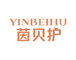 茵贝护 商标图样