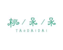 桃/呆/呆 商标图样