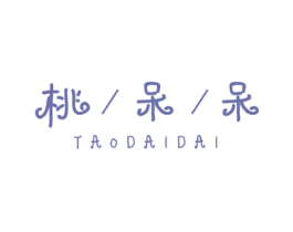 桃/呆/呆 商标图样