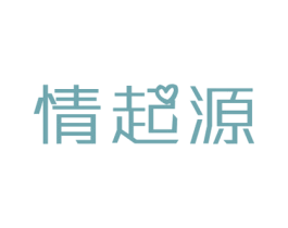 情起源 商标图样