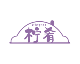 柠肴 商标图样
