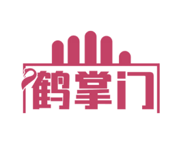 鹤掌门 商标图样