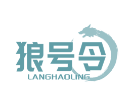 狼号令 商标图样
