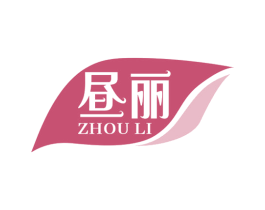 昼丽 商标图样