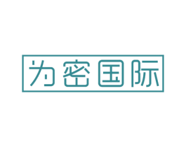 为密国际 商标图样