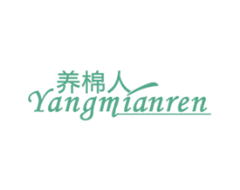 养棉人 商标图样