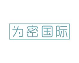 为密国际 商标图样