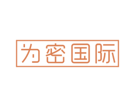 为密国际 商标图样