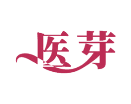 医芽 商标图样