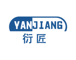 衍匠 商标图样
