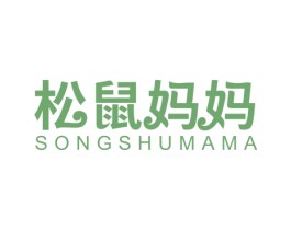 松鼠妈妈 商标图样