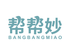 帮帮妙 商标图样