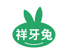 祥牙兔 商标图样
