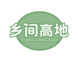乡间高地 商标图样
