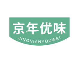 京年优味 商标图样