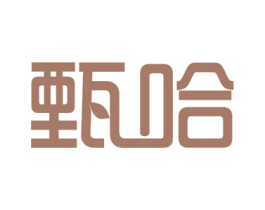 甄哈 商标图样
