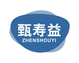 甄寿益 商标图样